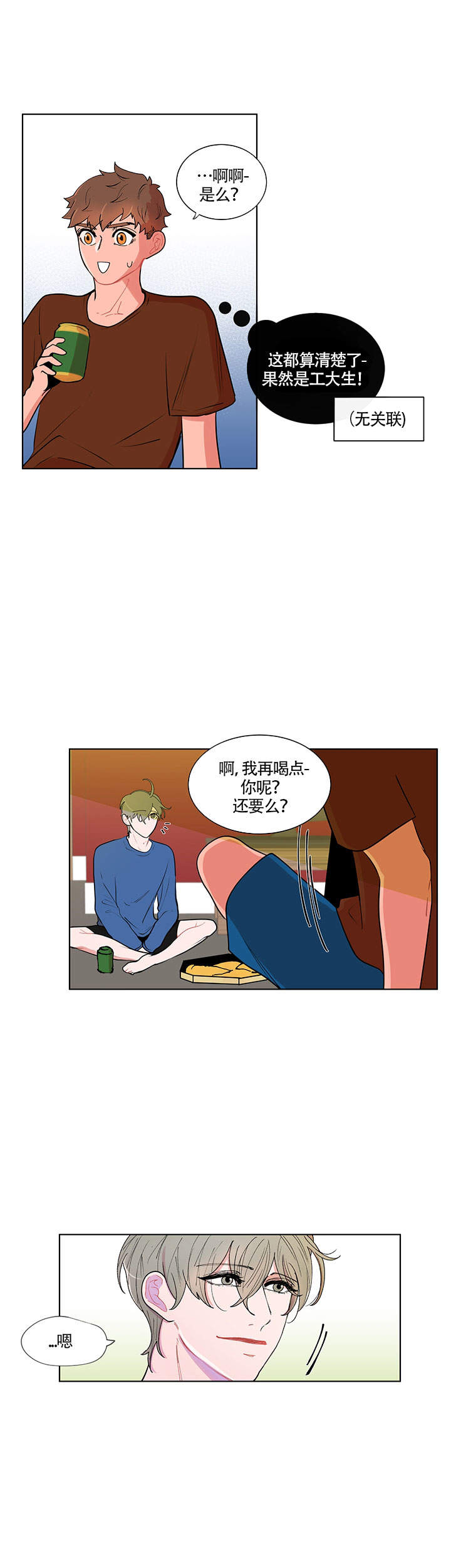 西柚《香蕉丑闻》漫画在线下拉_香蕉丑闻漫画浮云（下拉式阅读）