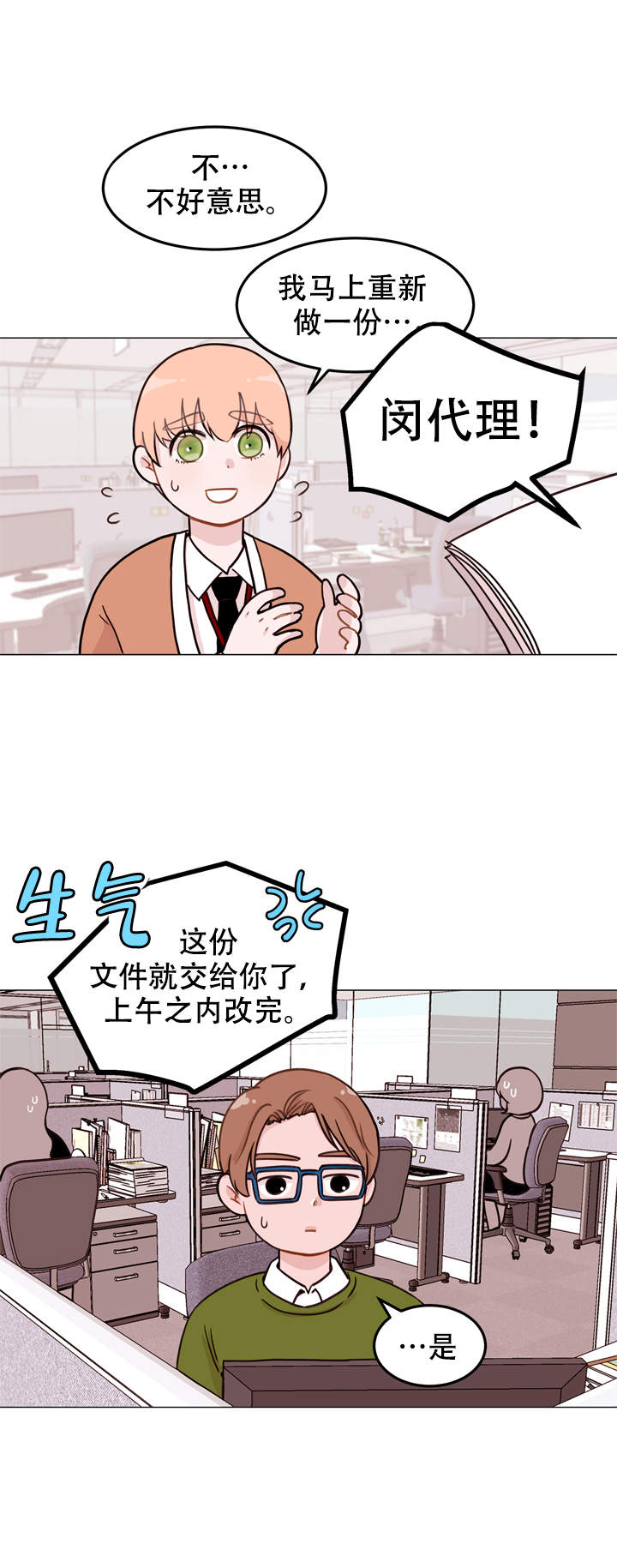 漫画《x虐待部长》在线完整版阅读_x虐待部长漫画（无弹窗）