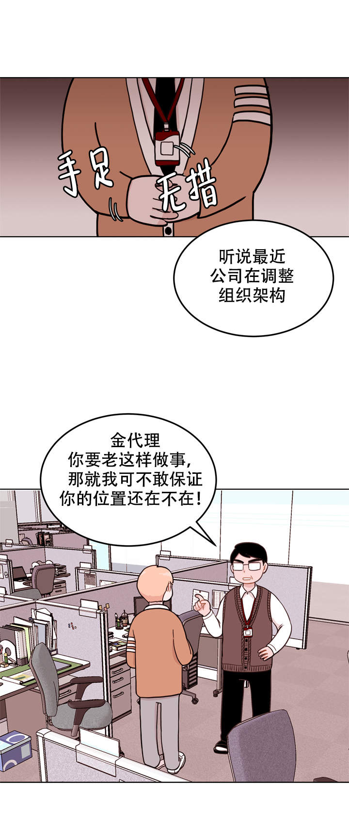 漫画《x虐待部长》在线完整版阅读_x虐待部长漫画（无弹窗）