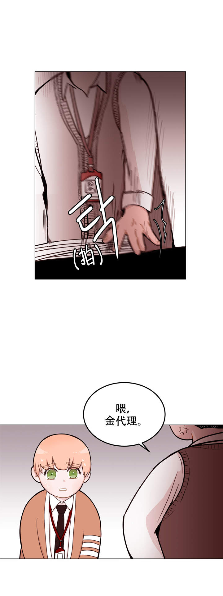 漫画《x虐待部长》在线完整版阅读_x虐待部长漫画（无弹窗）