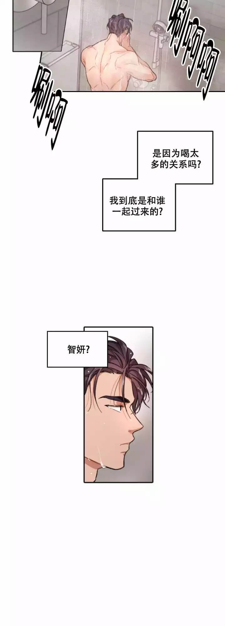 漫画《坏计划》在线完整版阅读_坏计划漫画（无弹窗）