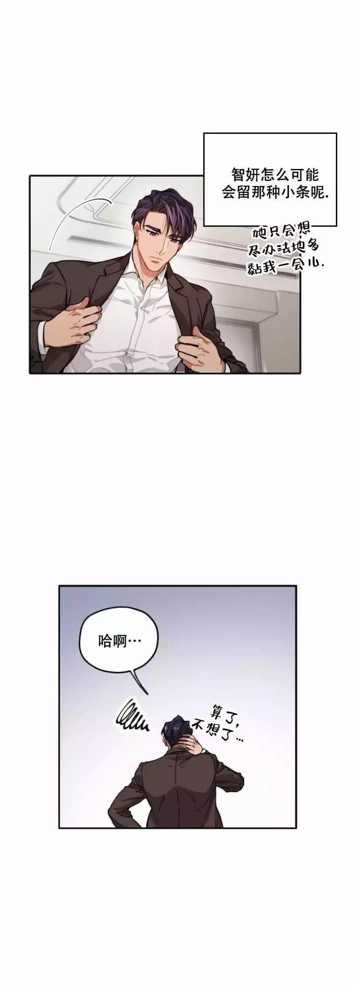 漫画《坏计划》在线完整版阅读_坏计划漫画（无弹窗）