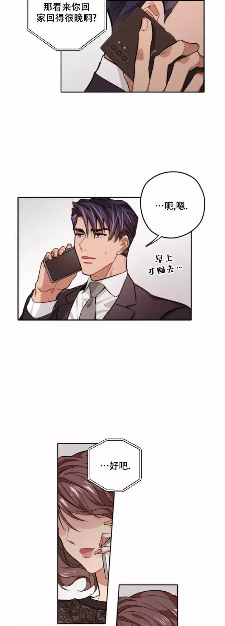 漫画《坏计划》在线完整版阅读_坏计划漫画（无弹窗）