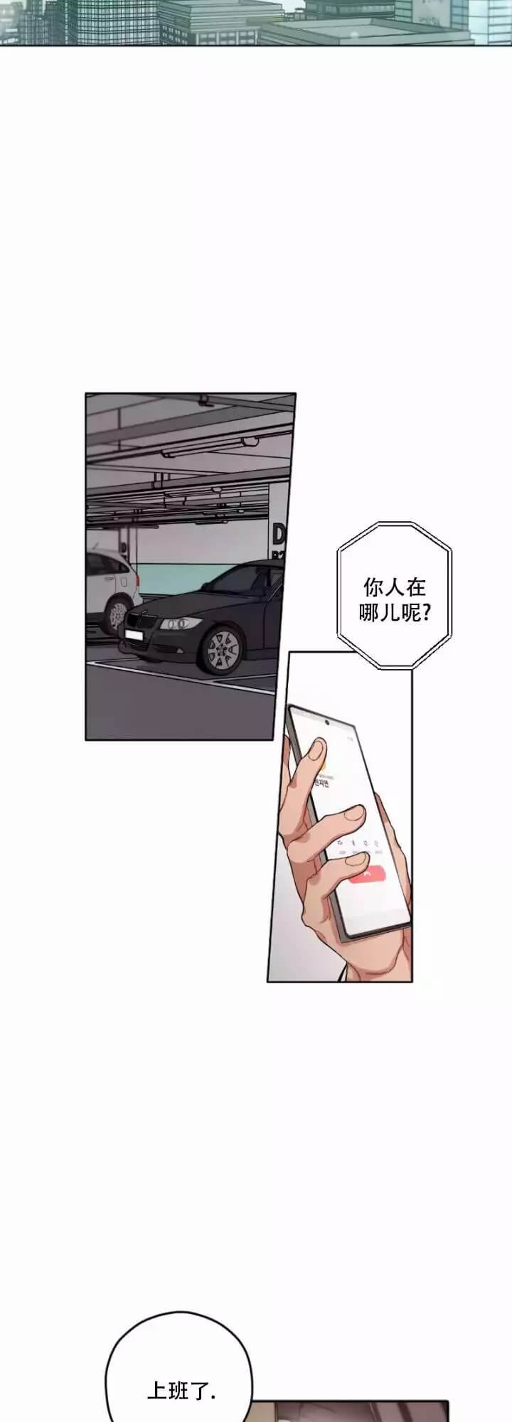 漫画《坏计划》在线完整版阅读_坏计划漫画（无弹窗）