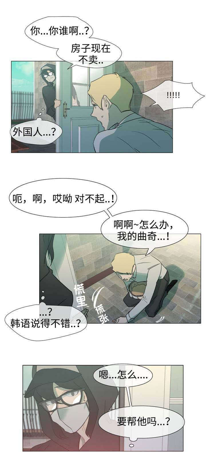 漫画《水仙花》在线完整版阅读_水仙花漫画（无弹窗）