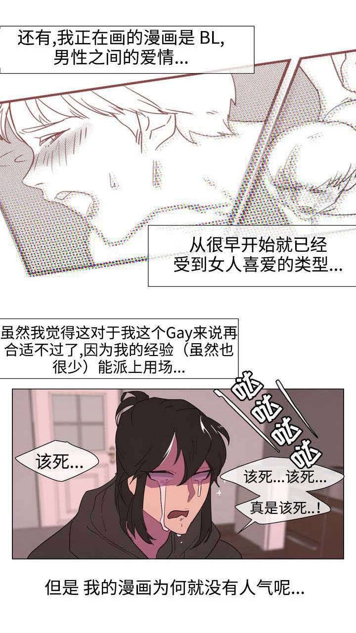 漫画《水仙花》在线完整版阅读_水仙花漫画（无弹窗）