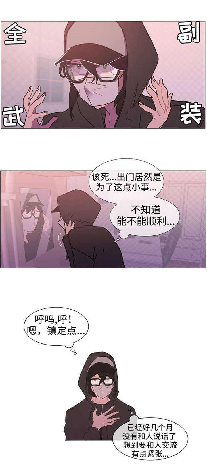 漫画《水仙花》在线完整版阅读_水仙花漫画（无弹窗）