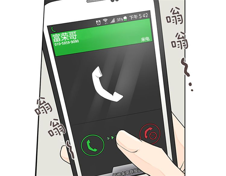 漫画《住进死对头家后》在线完整版阅读_住进死对头家后漫画（无弹窗）