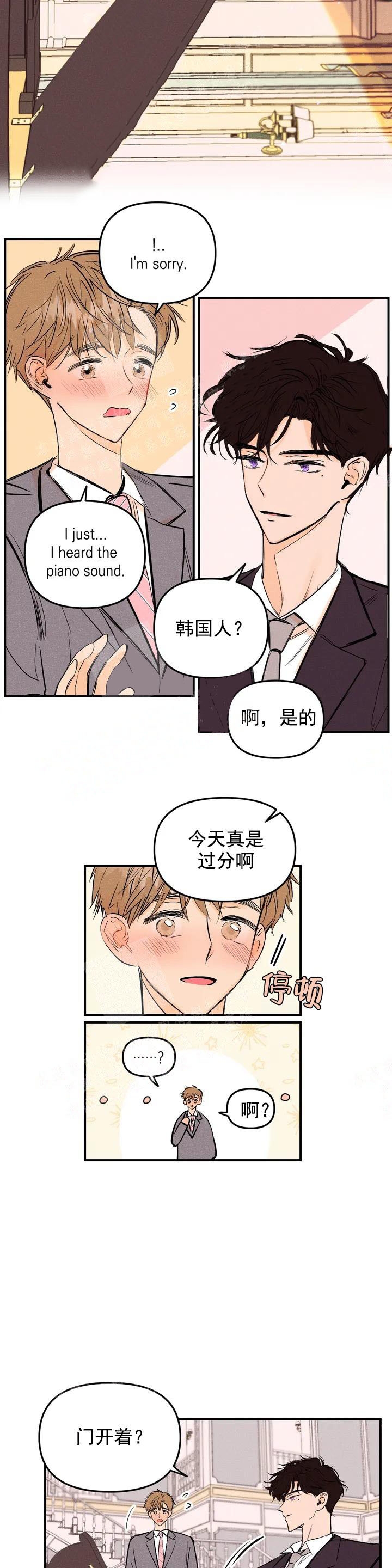 西柚《奏爱(i+ii)》漫画在线下拉_奏爱(i+ii)漫画浮云（下拉式阅读）