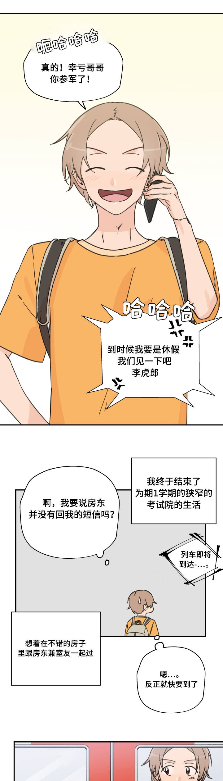 精选《青涩长成》漫画下拉式阅读_汉化青涩长成漫画