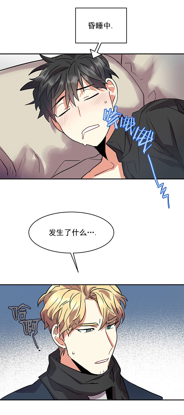 西柚《我比小熊甜》漫画在线下拉_我比小熊甜漫画浮云（下拉式阅读）