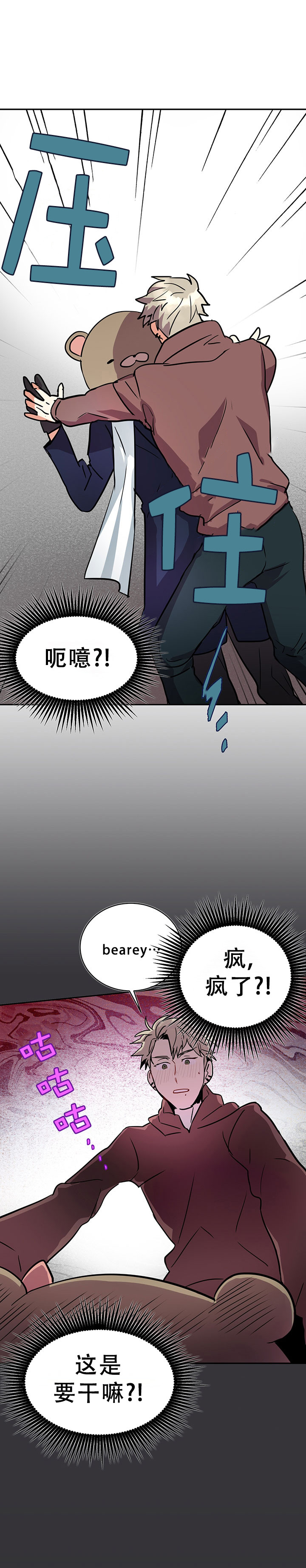 西柚《我比小熊甜》漫画在线下拉_我比小熊甜漫画浮云（下拉式阅读）