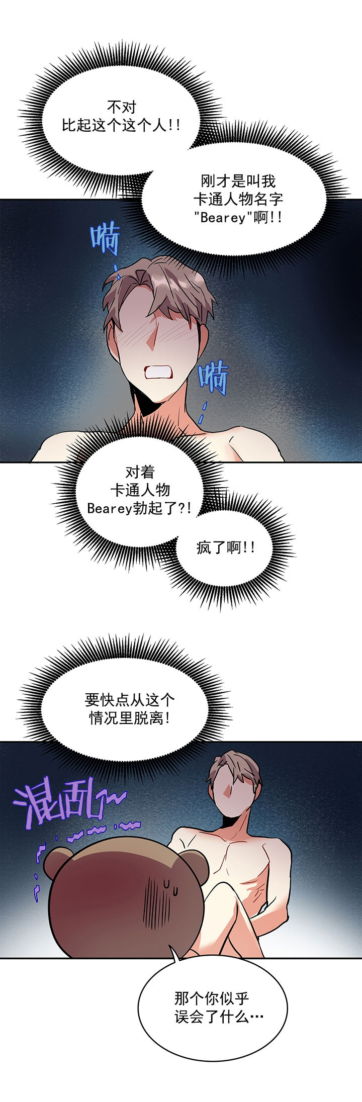 西柚《我比小熊甜》漫画在线下拉_我比小熊甜漫画浮云（下拉式阅读）