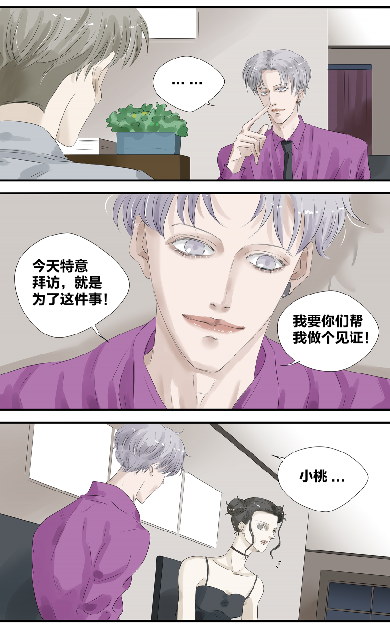 西柚《如爱相生》漫画在线下拉_如爱相生漫画浮云（下拉式阅读）