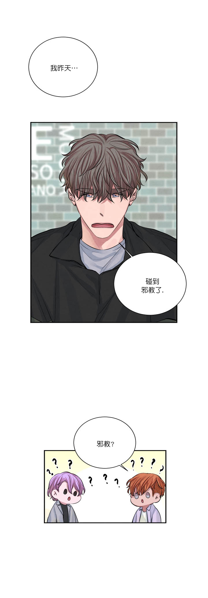 漫画《珊瑚食者》在线完整版阅读_珊瑚食者漫画（无弹窗）