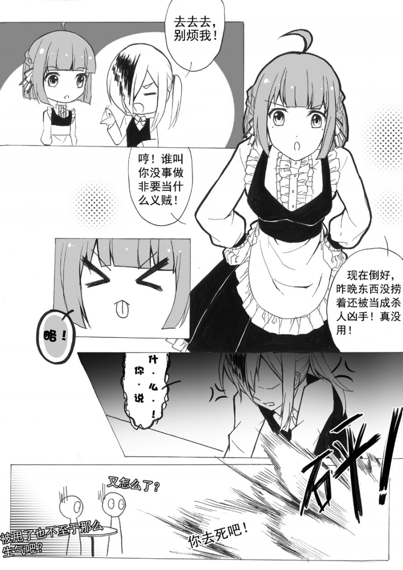 漫画《琴键》在线阅读_琴键漫画（无弹窗）