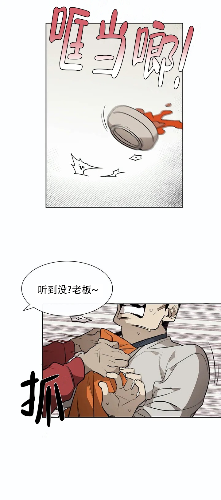 漫画《神秘的店》在线完整版阅读_神秘的店漫画（无弹窗）