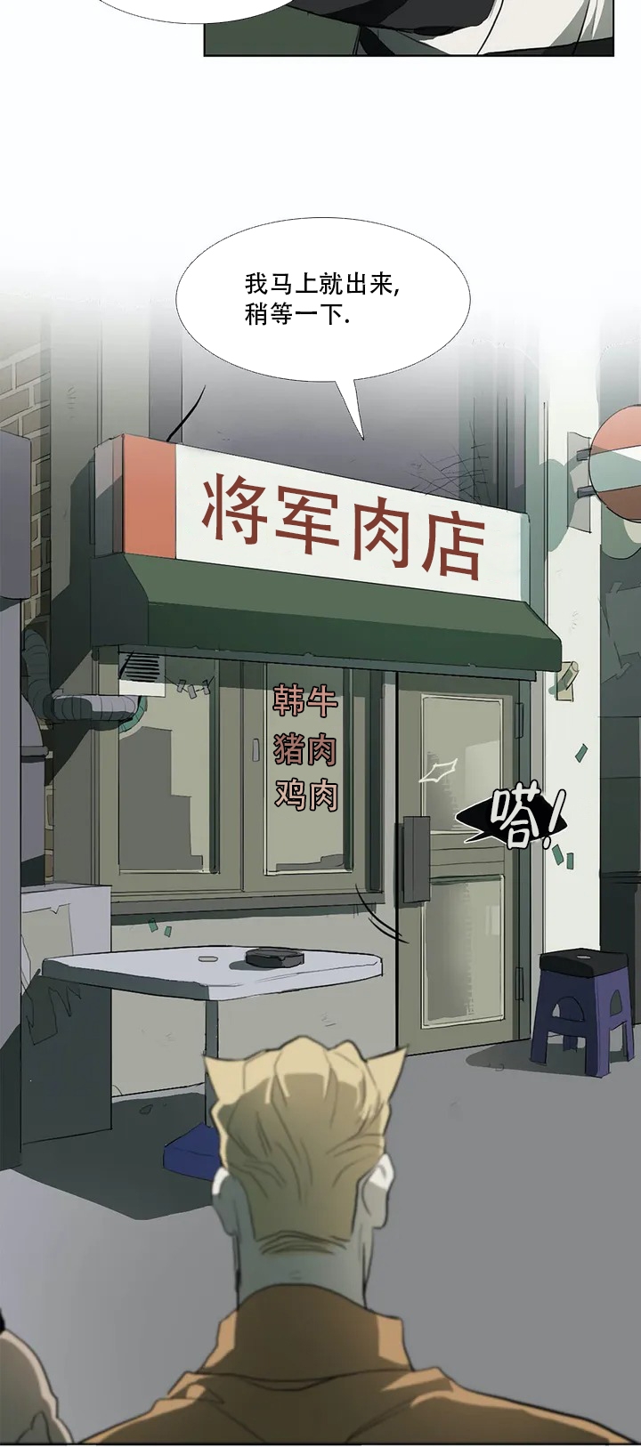 神秘的店