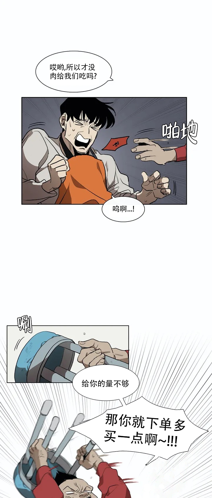 漫画《神秘的店》在线完整版阅读_神秘的店漫画（无弹窗）