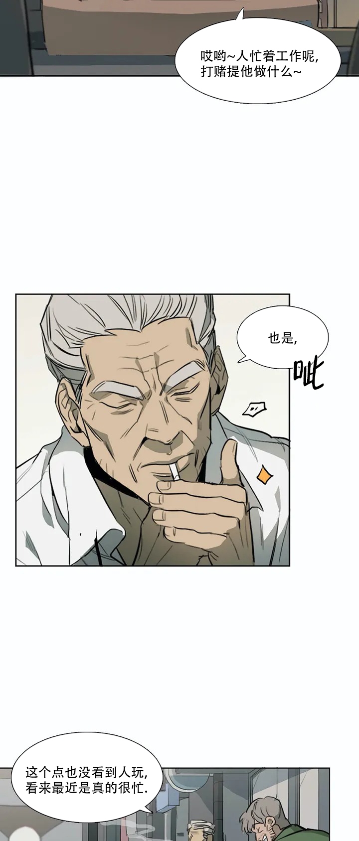 漫画《神秘的店》在线完整版阅读_神秘的店漫画（无弹窗）