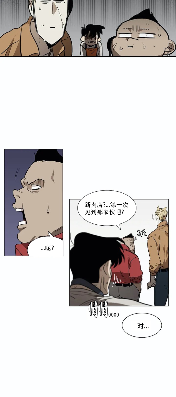 漫画《神秘的店》在线完整版阅读_神秘的店漫画（无弹窗）