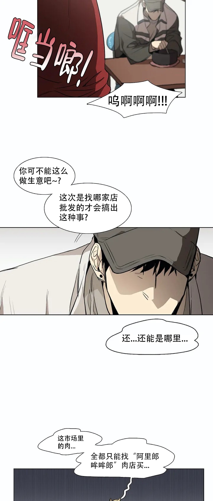 漫画《神秘的店》在线完整版阅读_神秘的店漫画（无弹窗）