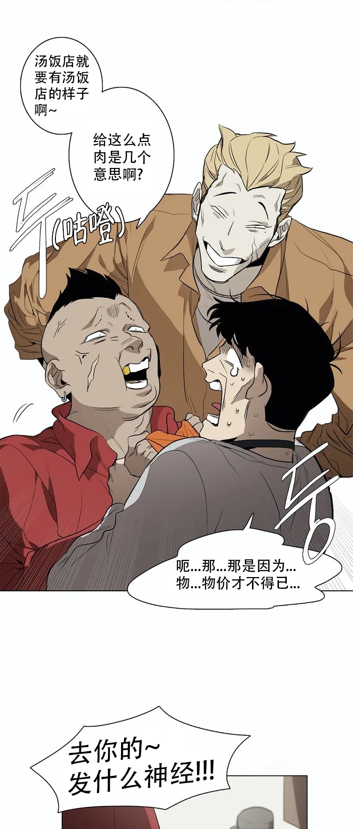 漫画《神秘的店》在线完整版阅读_神秘的店漫画（无弹窗）