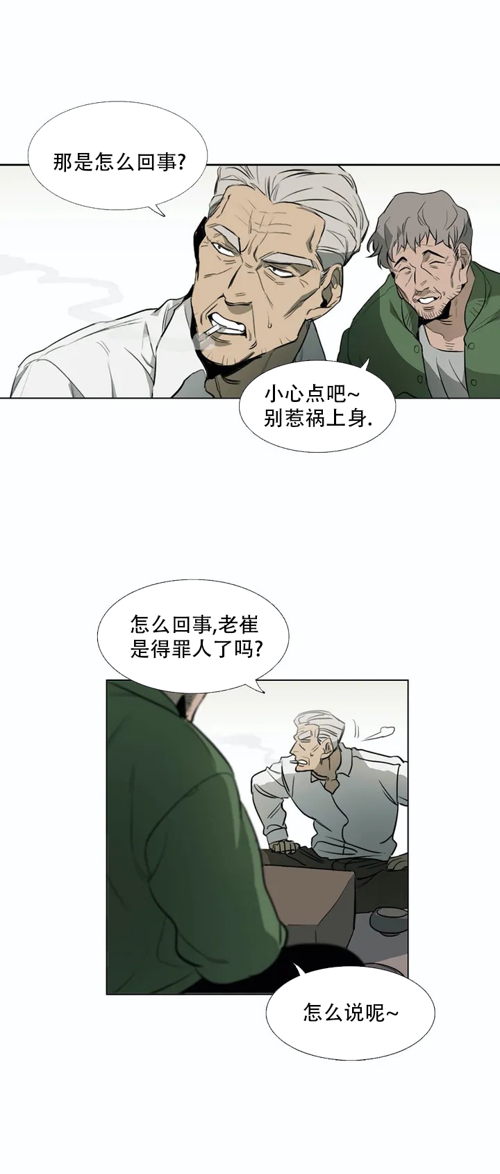漫画《神秘的店》在线完整版阅读_神秘的店漫画（无弹窗）