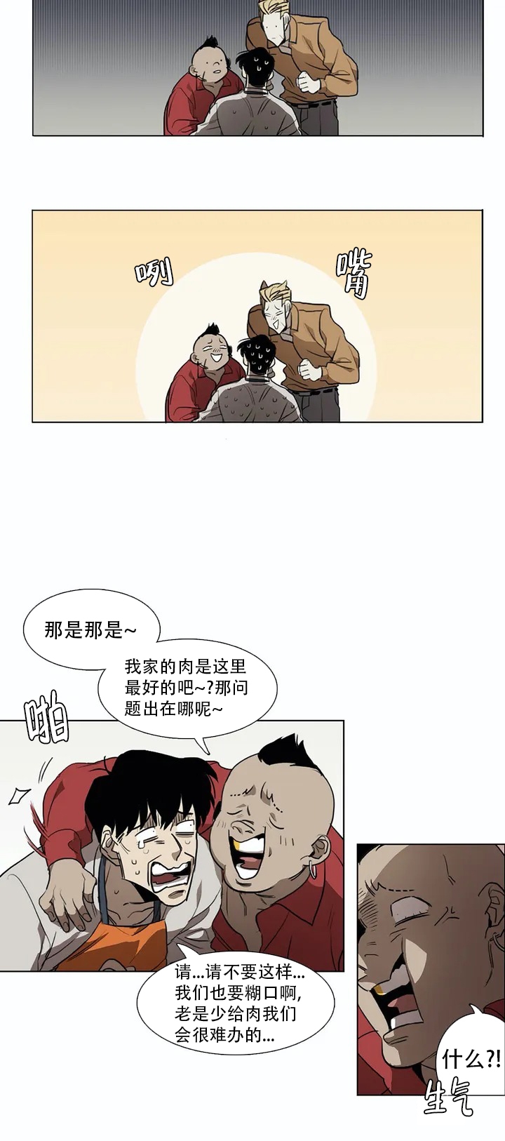 漫画《神秘的店》在线完整版阅读_神秘的店漫画（无弹窗）