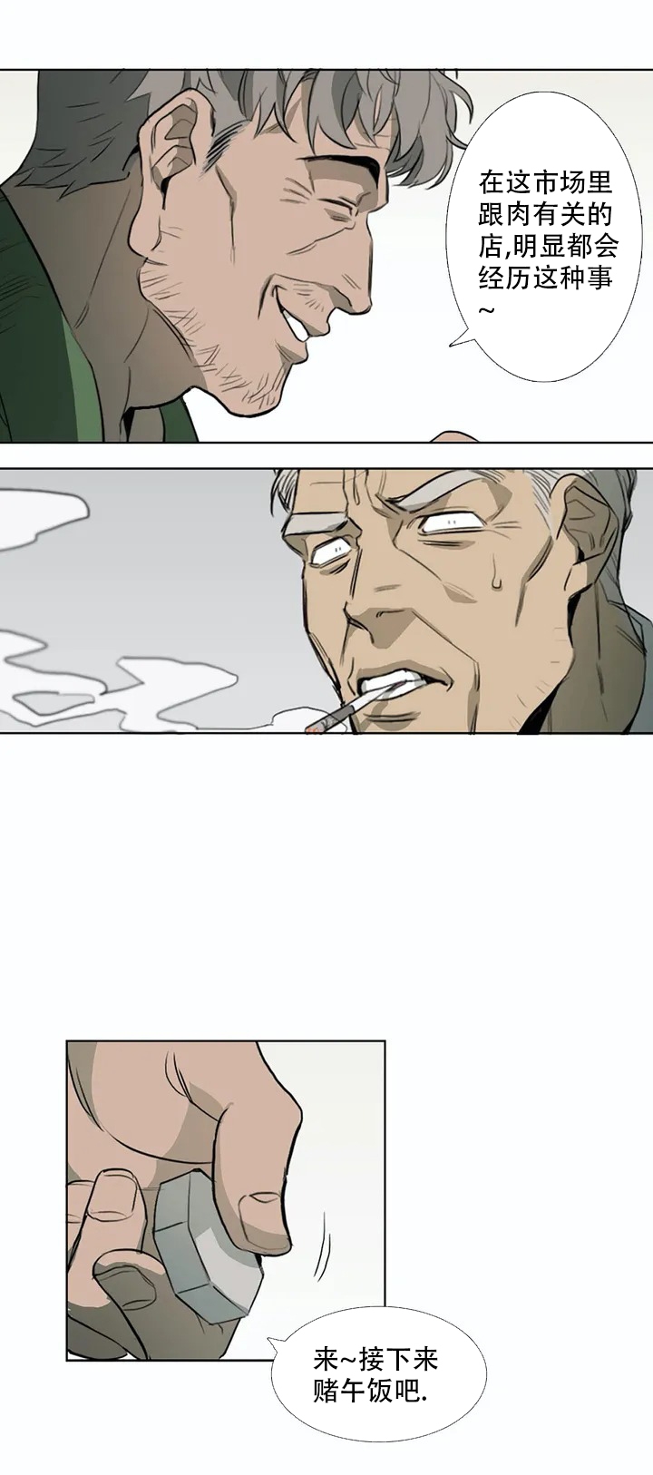 漫画《神秘的店》在线完整版阅读_神秘的店漫画（无弹窗）