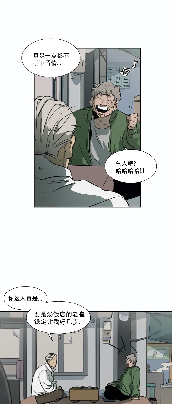 漫画《神秘的店》在线完整版阅读_神秘的店漫画（无弹窗）