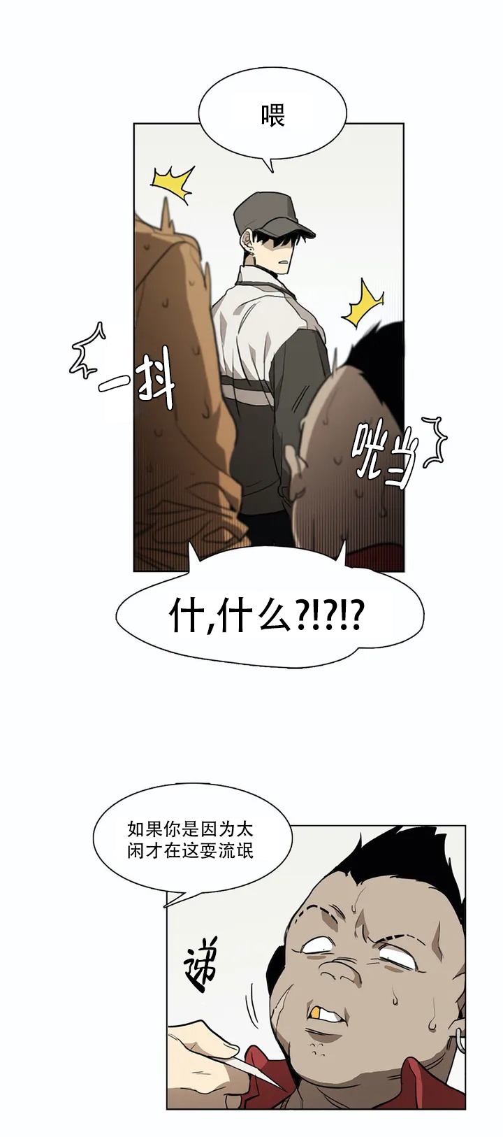 漫画《神秘的店》在线完整版阅读_神秘的店漫画（无弹窗）