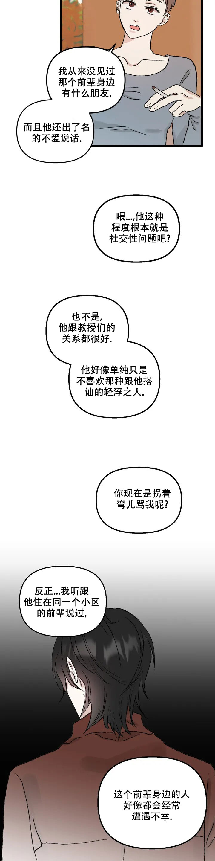 漫画《镜之诫》在线阅读_镜之诫漫画（无弹窗）