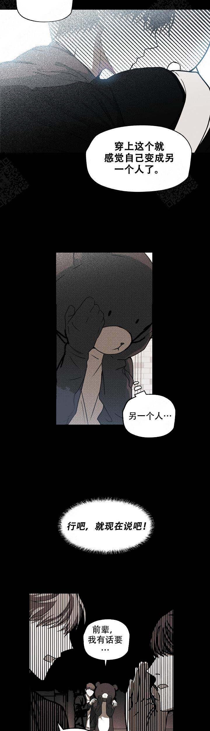 漫画《解脱》在线阅读_解脱漫画（无弹窗）