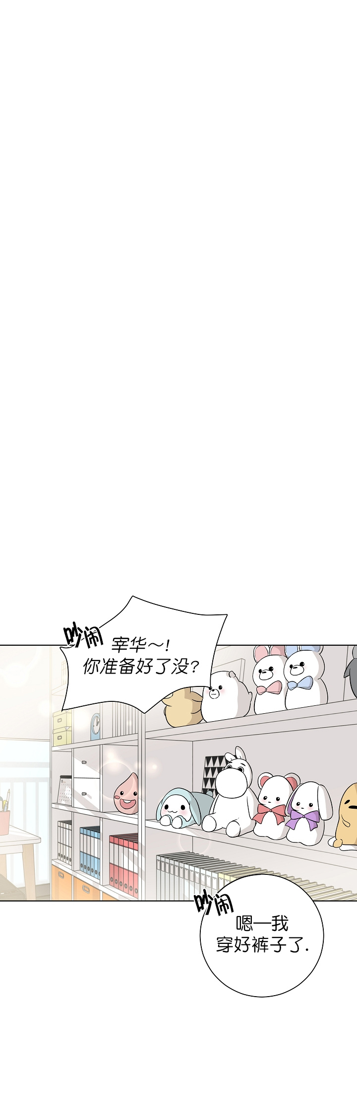 西柚《无间吸引》漫画在线下拉_无间吸引漫画浮云（下拉式阅读）