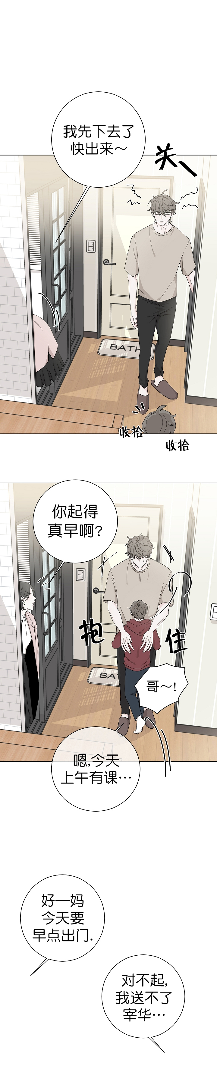 西柚《无间吸引》漫画在线下拉_无间吸引漫画浮云（下拉式阅读）