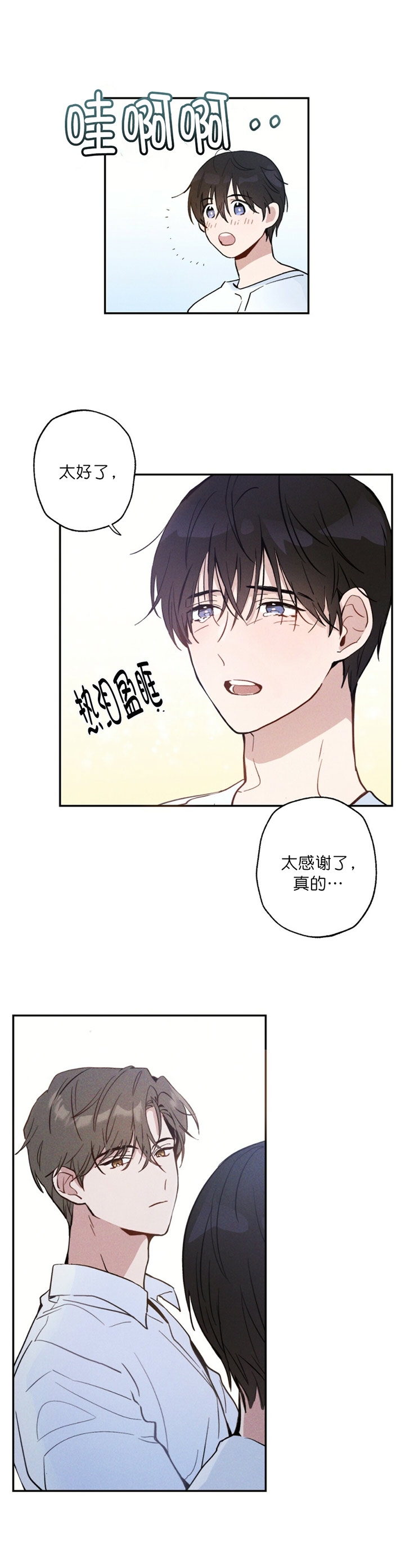 西柚《疾风骤雨(第i+ii季)》漫画在线下拉_疾风骤雨(第i+ii季)漫画浮云（下拉式阅读）