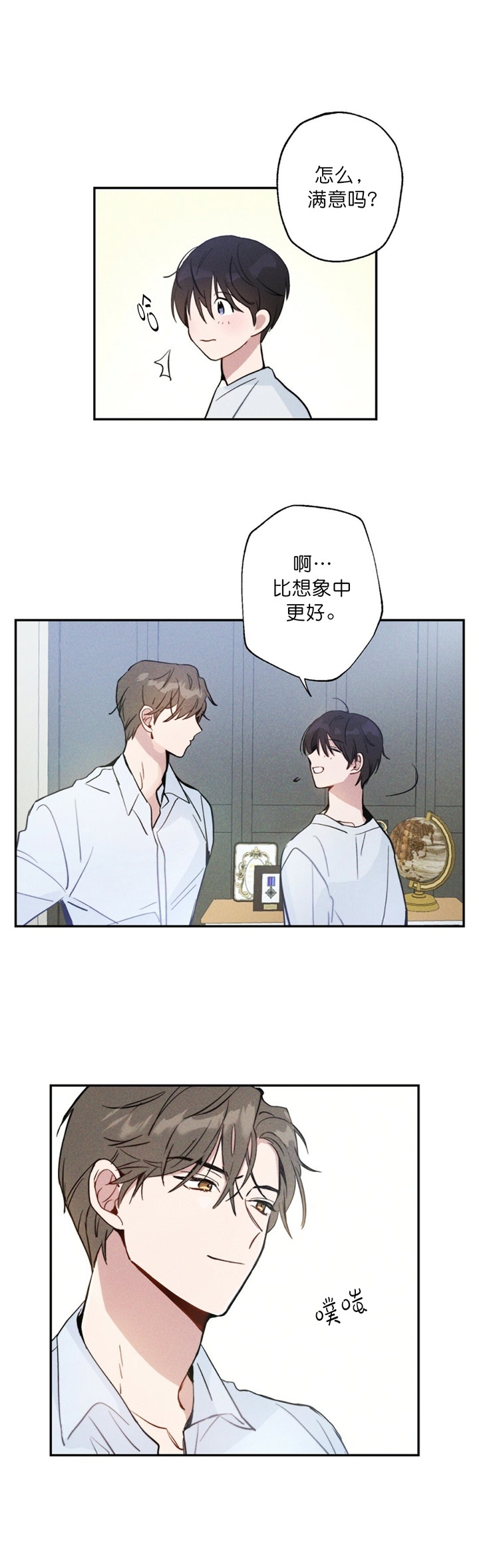 西柚《疾风骤雨(第i+ii季)》漫画在线下拉_疾风骤雨(第i+ii季)漫画浮云（下拉式阅读）
