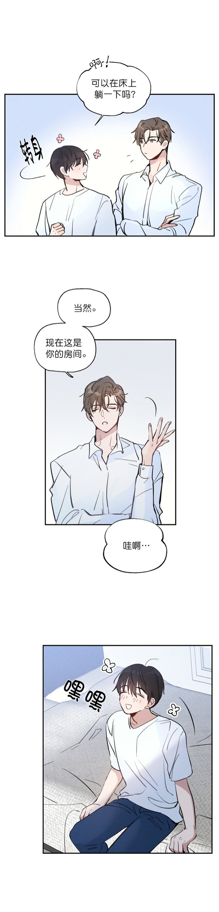 西柚《疾风骤雨(第i+ii季)》漫画在线下拉_疾风骤雨(第i+ii季)漫画浮云（下拉式阅读）