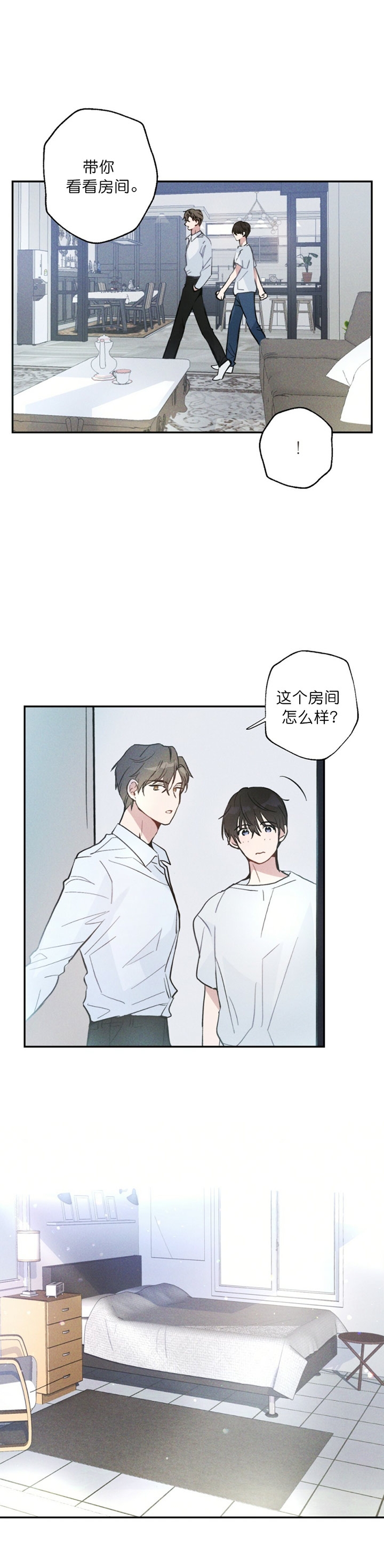 西柚《疾风骤雨(第i+ii季)》漫画在线下拉_疾风骤雨(第i+ii季)漫画浮云（下拉式阅读）