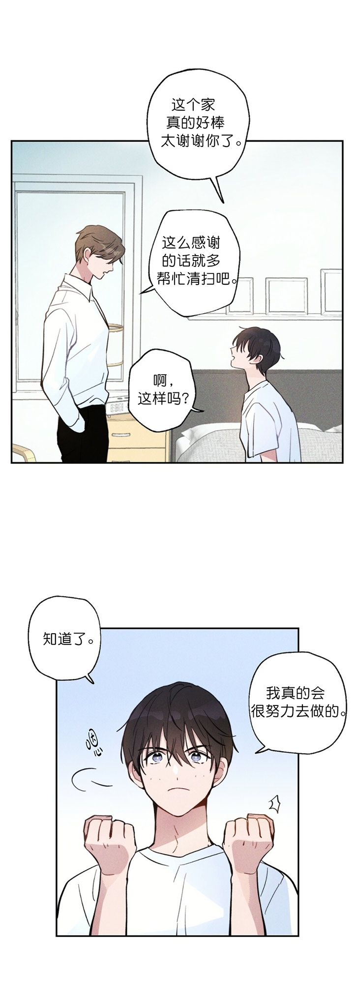 西柚《疾风骤雨(第i+ii季)》漫画在线下拉_疾风骤雨(第i+ii季)漫画浮云（下拉式阅读）