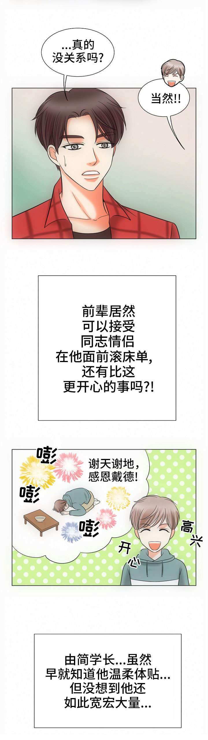 漫画《追夫日记》在线完整版阅读_追夫日记漫画（无弹窗）