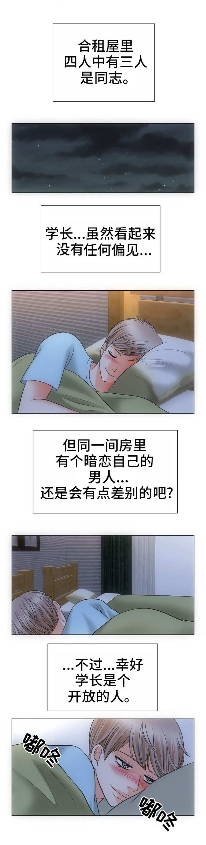 漫画《追夫日记》在线完整版阅读_追夫日记漫画（无弹窗）