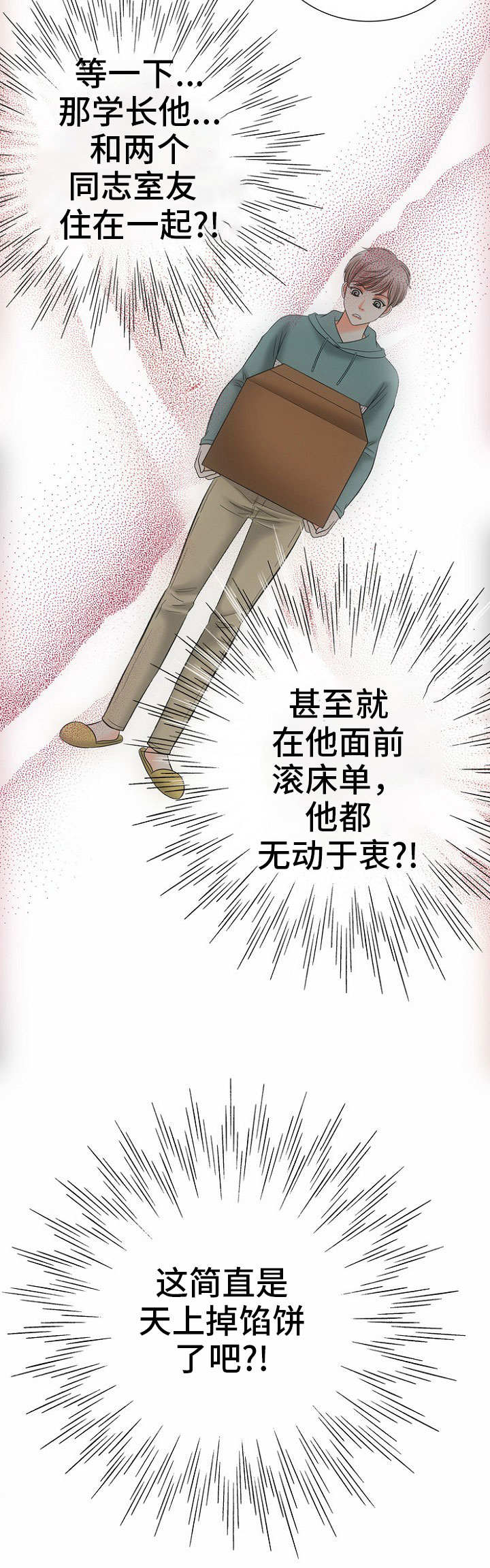 漫画《追夫日记》在线完整版阅读_追夫日记漫画（无弹窗）