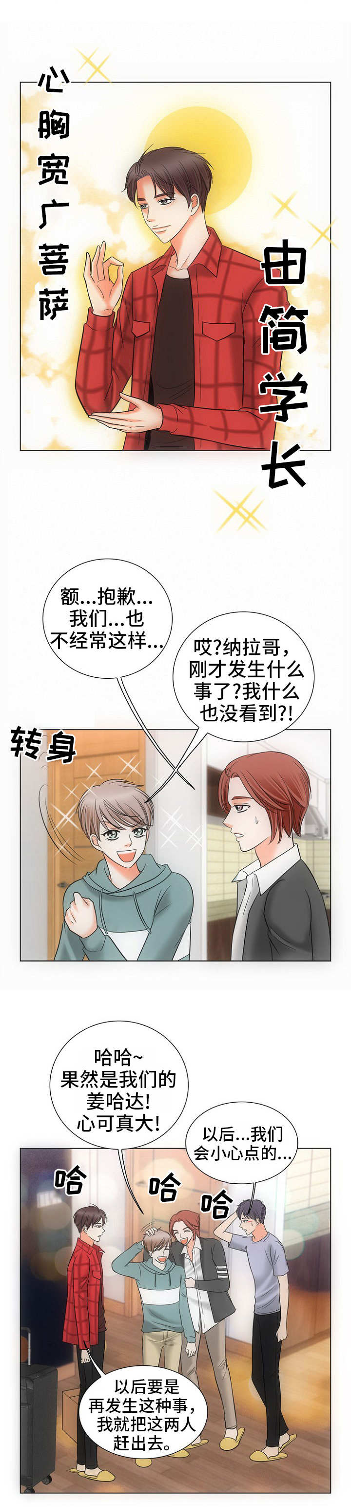 漫画《追夫日记》在线完整版阅读_追夫日记漫画（无弹窗）