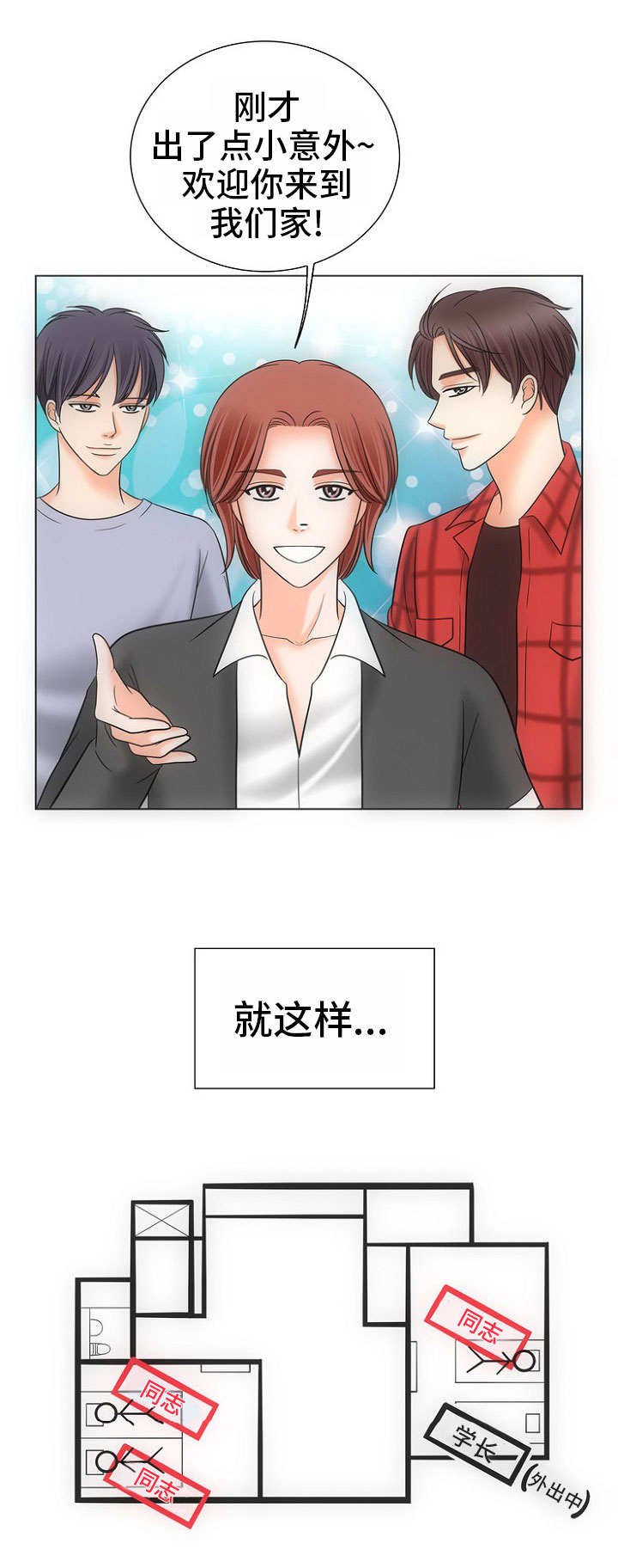 漫画《追夫日记》在线完整版阅读_追夫日记漫画（无弹窗）