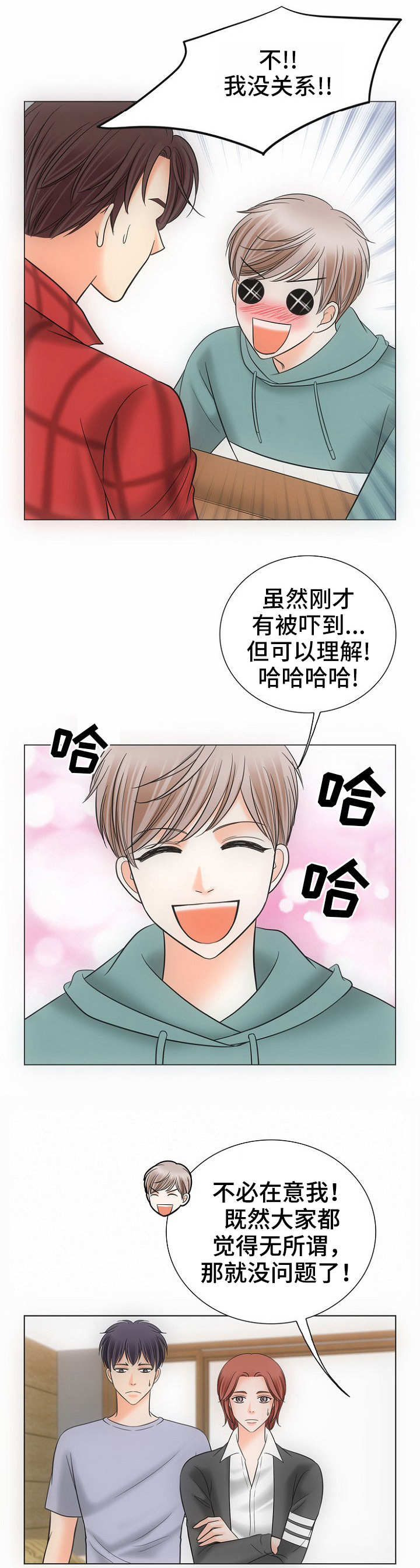 漫画《追夫日记》在线完整版阅读_追夫日记漫画（无弹窗）