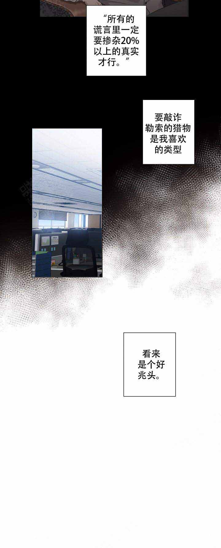 西柚《攻略上司计划》漫画在线下拉_攻略上司计划漫画浮云（下拉式阅读）