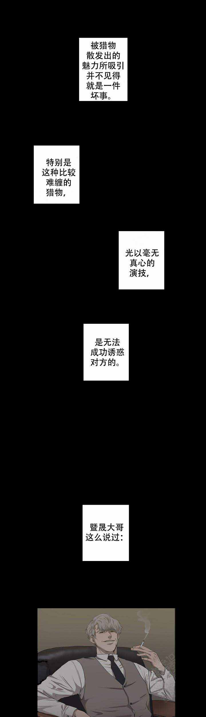 西柚《攻略上司计划》漫画在线下拉_攻略上司计划漫画浮云（下拉式阅读）