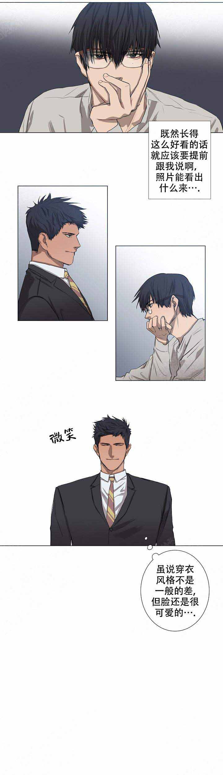 西柚《攻略上司计划》漫画在线下拉_攻略上司计划漫画浮云（下拉式阅读）